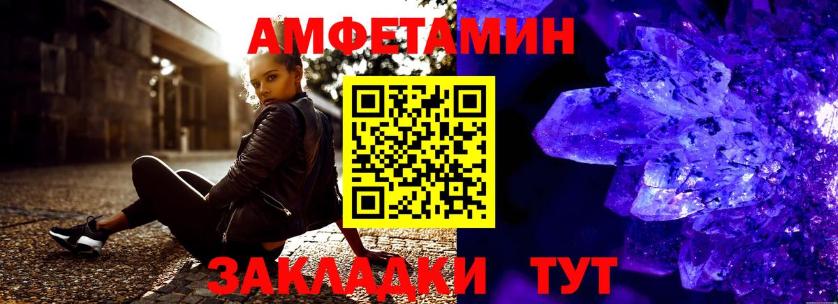 Казань  Амфетамин VHQ  Вход с VPN 