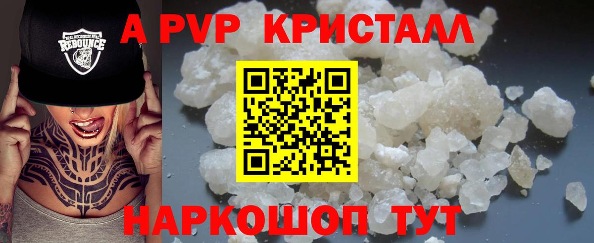 Альфа ПВП кристаллы  A PVP  Alpha-PVP крисы CK  Казань  Вход с VPN  A-PVP крисы CK 