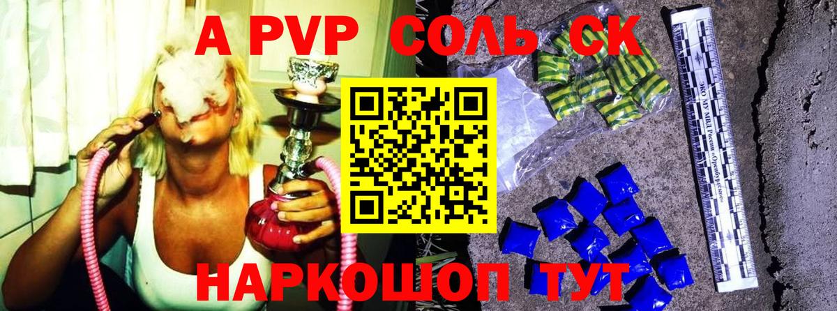 A-PVP СК Казань