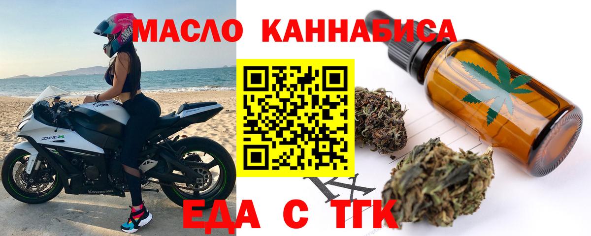 Казань  Cannafood конопля  Вход с VPN 