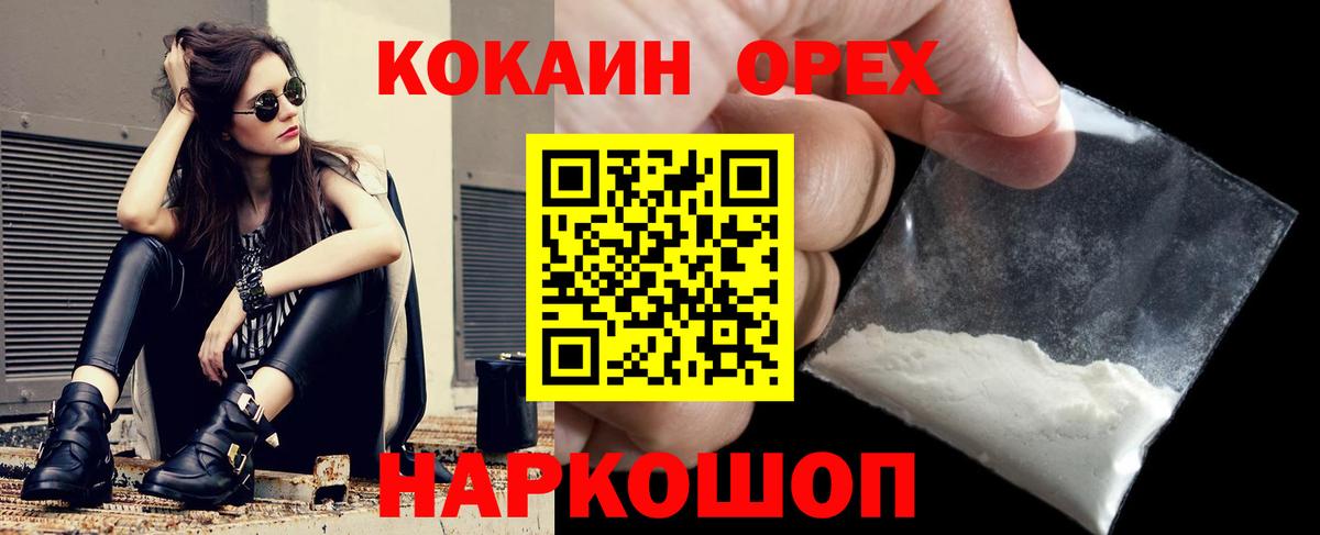 COCAIN FishScale Казань