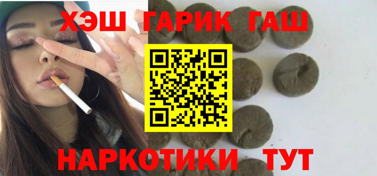 ГАШИШ гашик  ГАШ ice o lator  Казань  Вход с VPN 
