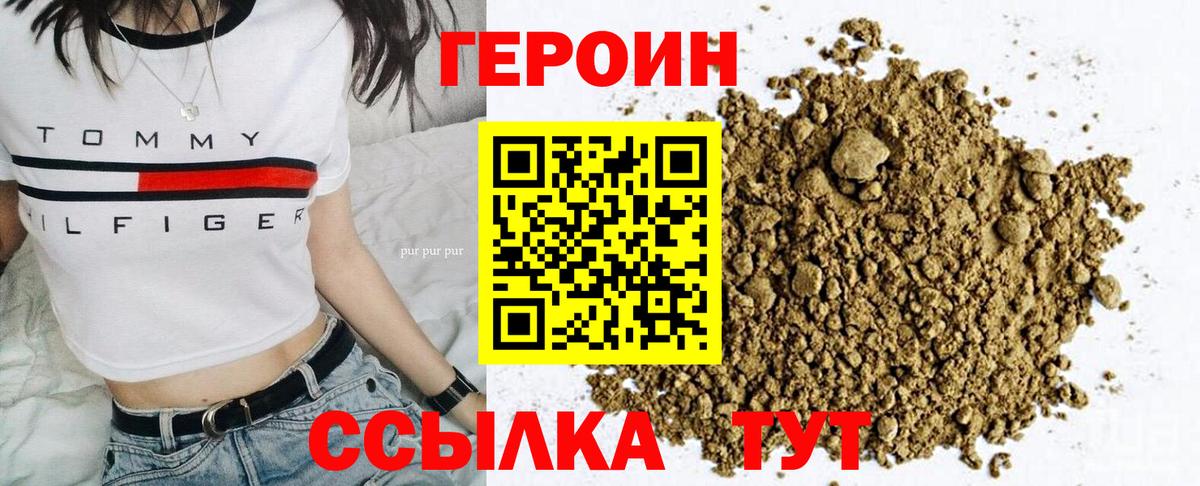 ГЕРОИН гречка Казань