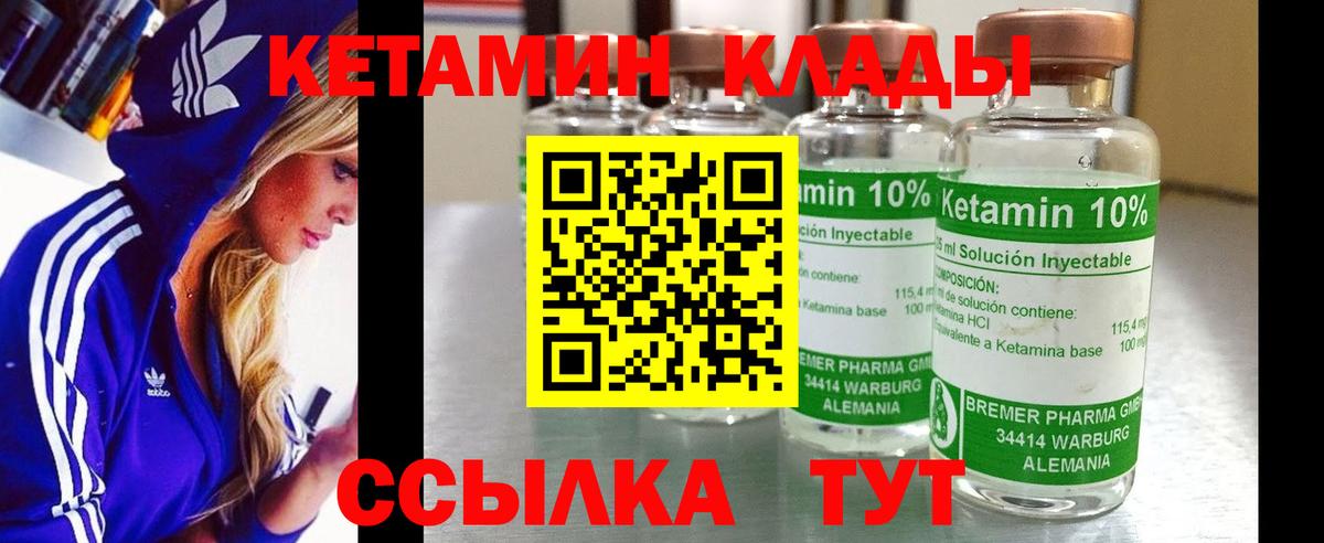 Кетамин VHQ  Вход с VPN  КЕТАМИН ketamine  Казань 