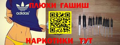 синтетический гашиш Кунгур