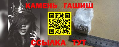 синтетический гашиш Кунгур
