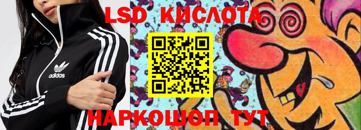 Лсд 25 экстази кислота Казань