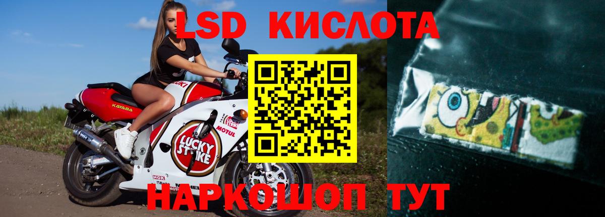 LSD-25 экстази кислота  кракен   LSD-25 экстази  Казань  Вход с VPN  ЛСД экстази кислота 