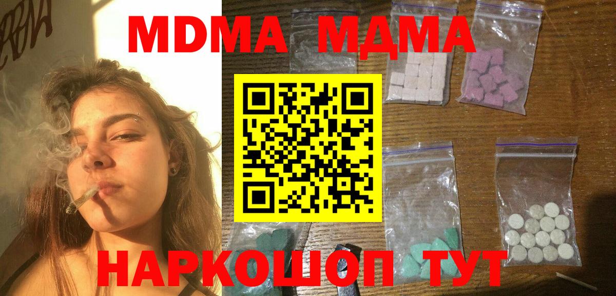 МДМА  Вход с VPN  MDMA Molly  Казань  MDMA VHQ 