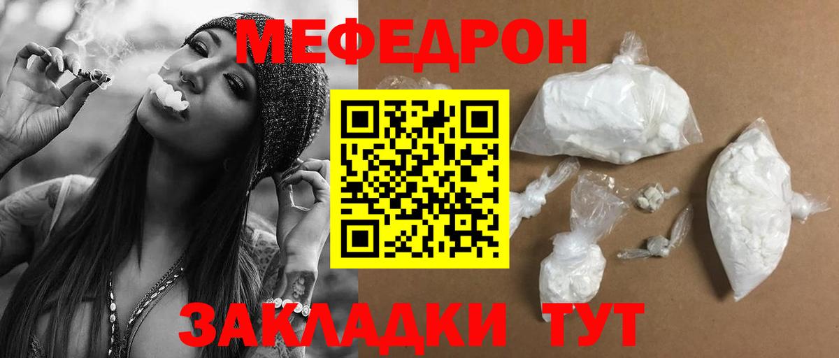 Казань  Мефедрон 4 MMC  МЯУ-МЯУ мяу мяу  Вход с VPN 