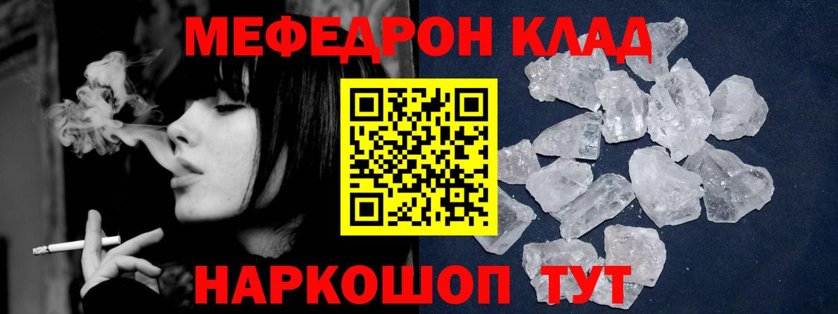 Меф мяу мяу мука Казань