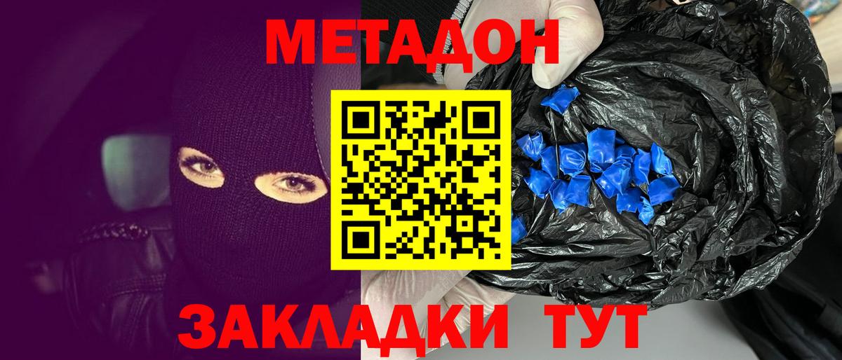 Казань  Метадон methadone  Метадон VHQ  Вход с VPN 