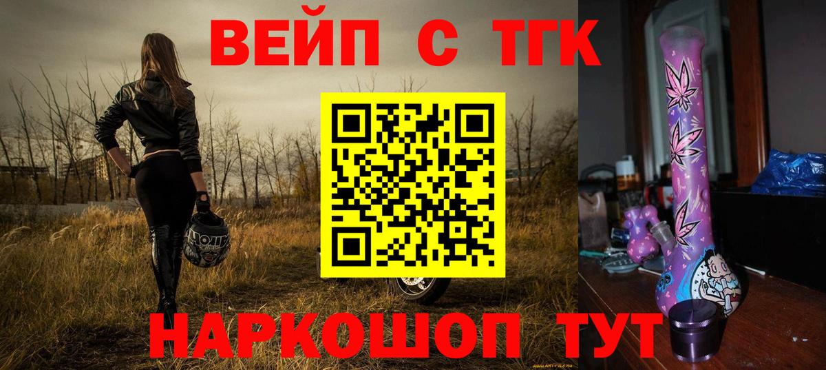 ТГК вейп Казань