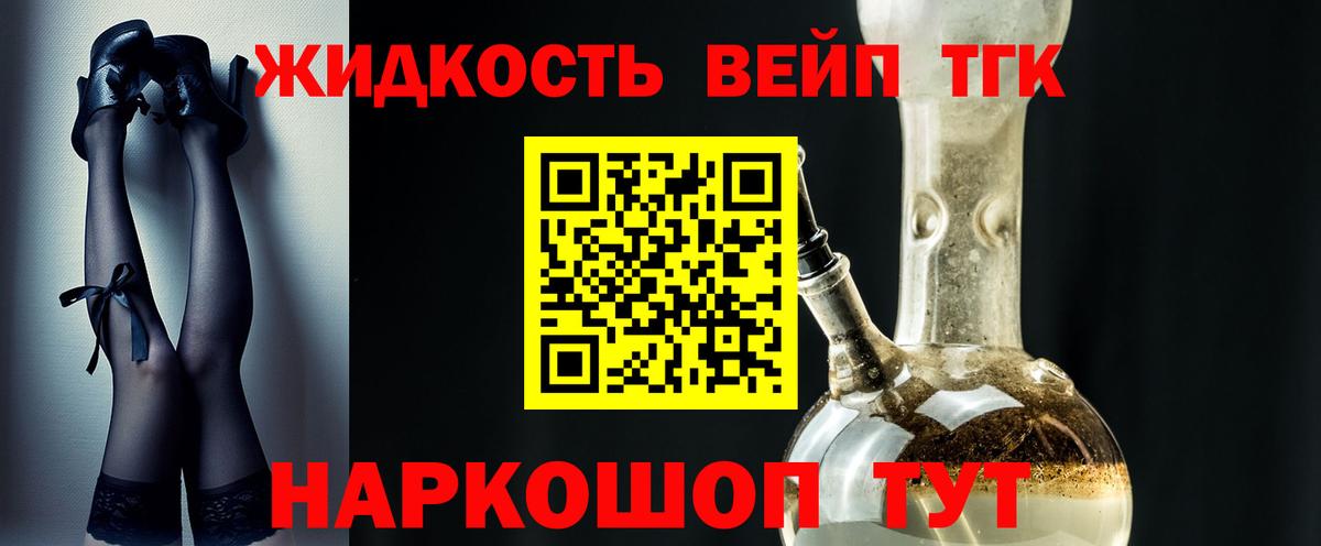 Дистиллят ТГК THC oil  Дистиллят ТГК вейп с тгк  Казань  Вход с VPN 