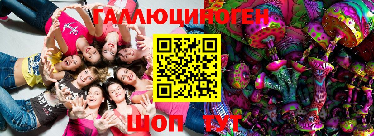 Псилоцибиновые грибы ЛСД  Вход с VPN  Казань 
