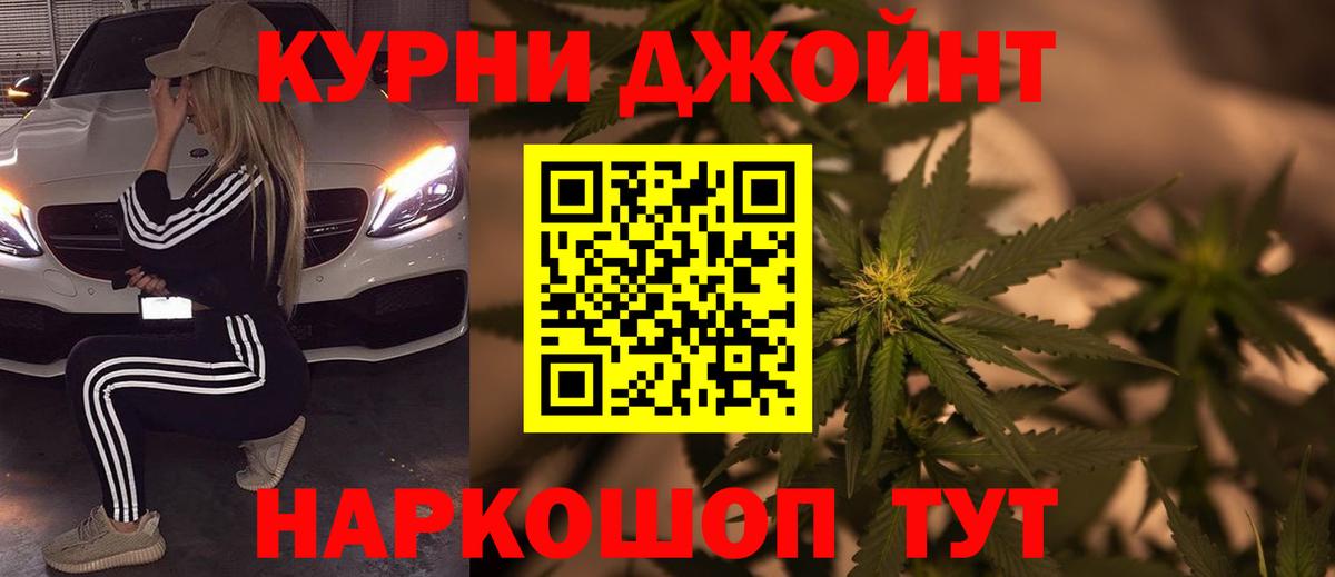 Марихуана White Widow  Конопля SATIVA & INDICA  Вход с VPN  Казань  Бошки Шишки Ganja  Канабис OG Kush 